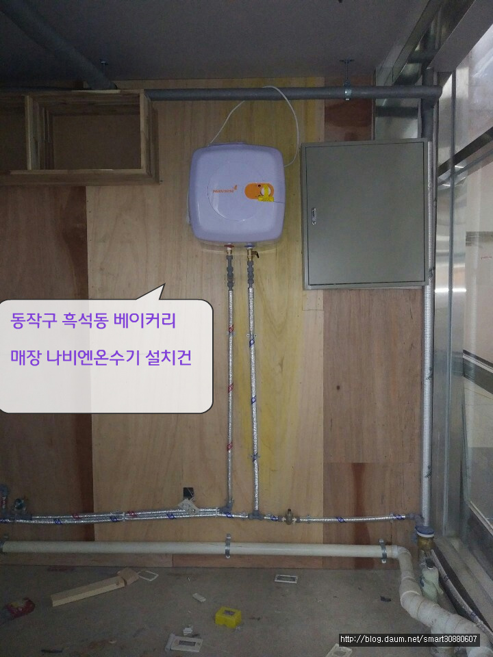 동작구흑석동나비엔전기온수기감압밸브설비노량진씽크대수도교체합니다.