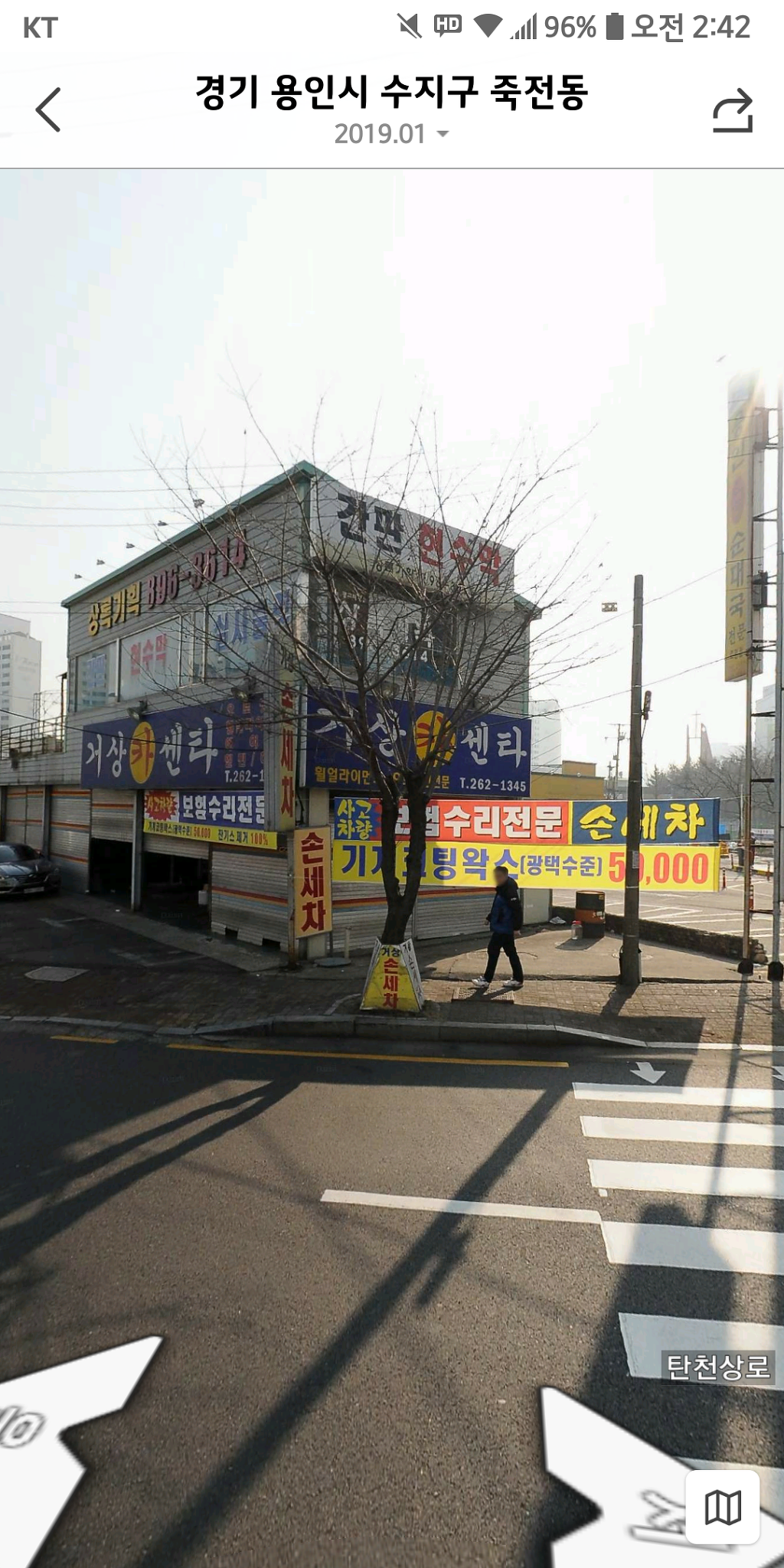 Daum로드뷰에 찍힌 내모습