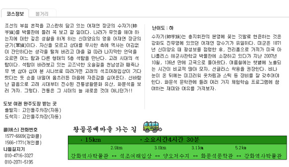공예마을 이미지