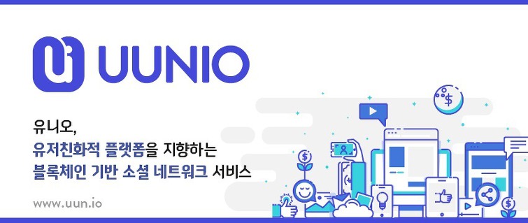 유니오, 글로벌시장 진출 위해 ‘에센티나’와 파트너십 체결