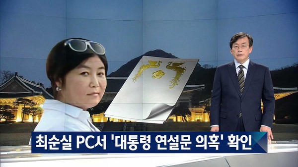 사필귀정(事必歸正)을 향한 첫걸음