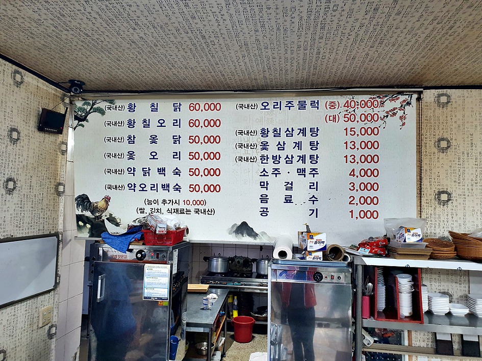 옻오리