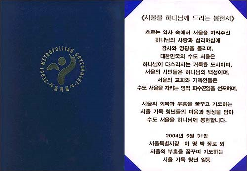 "예수라면 개운사에 가 사과하고 피해보상 했을 것" / 오마이뉴스
