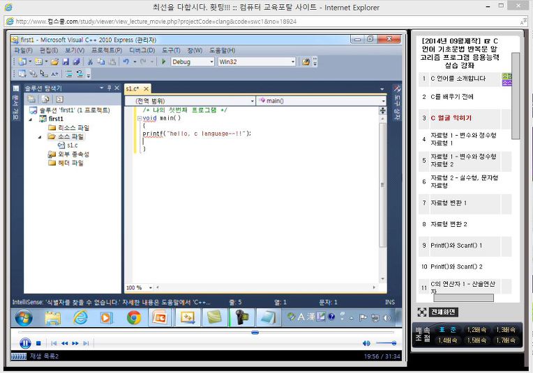  [컴스쿨닷컴] C 언어 기초문법 반복문 알고리즘 프로그램 응용능력 실습 동영상 강의~