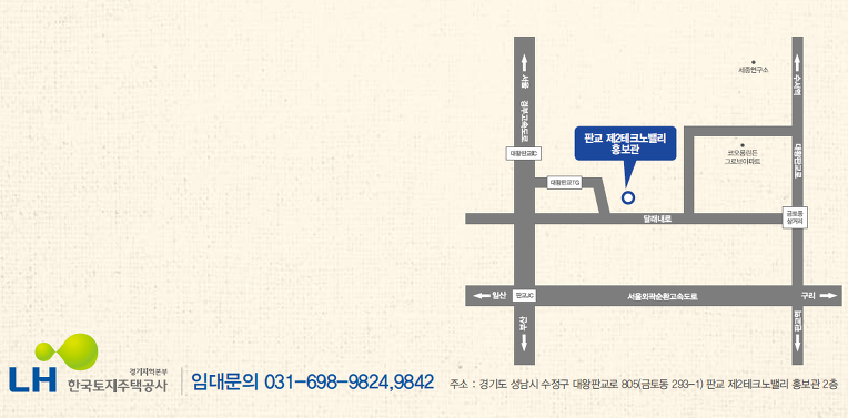 판교 제2테크노밸리 기업성장센터 공장시설[임대] 입주기업 모집 공고