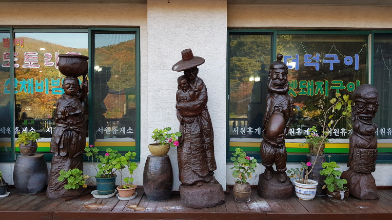 [충북 제천여행] 경기일오회 추계야유회에서 박달도령과 금봉이의 애틋한 전설 울고넘는 박달재 노래비가 있는 제천 박달재 탐방 - 신박사. 