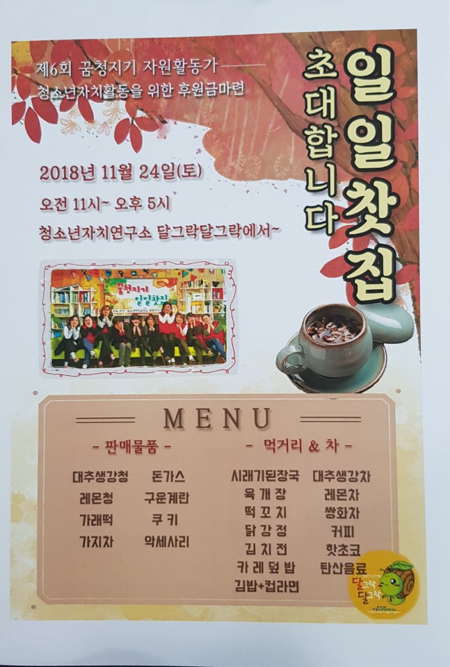 청지기주 이미지